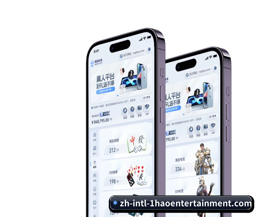 壹号娱乐 APP(Yihao)